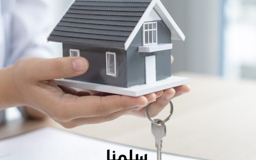 إدارة العقارات بسهولة وإحترافية